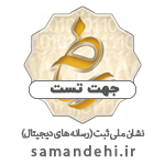 فروشگاه یزدیکو (برادران یزدی) دارای مجوز های معتبر